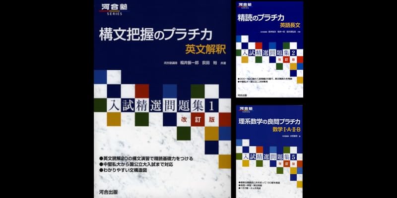 入試精選問題集 (全14巻) Kindle版