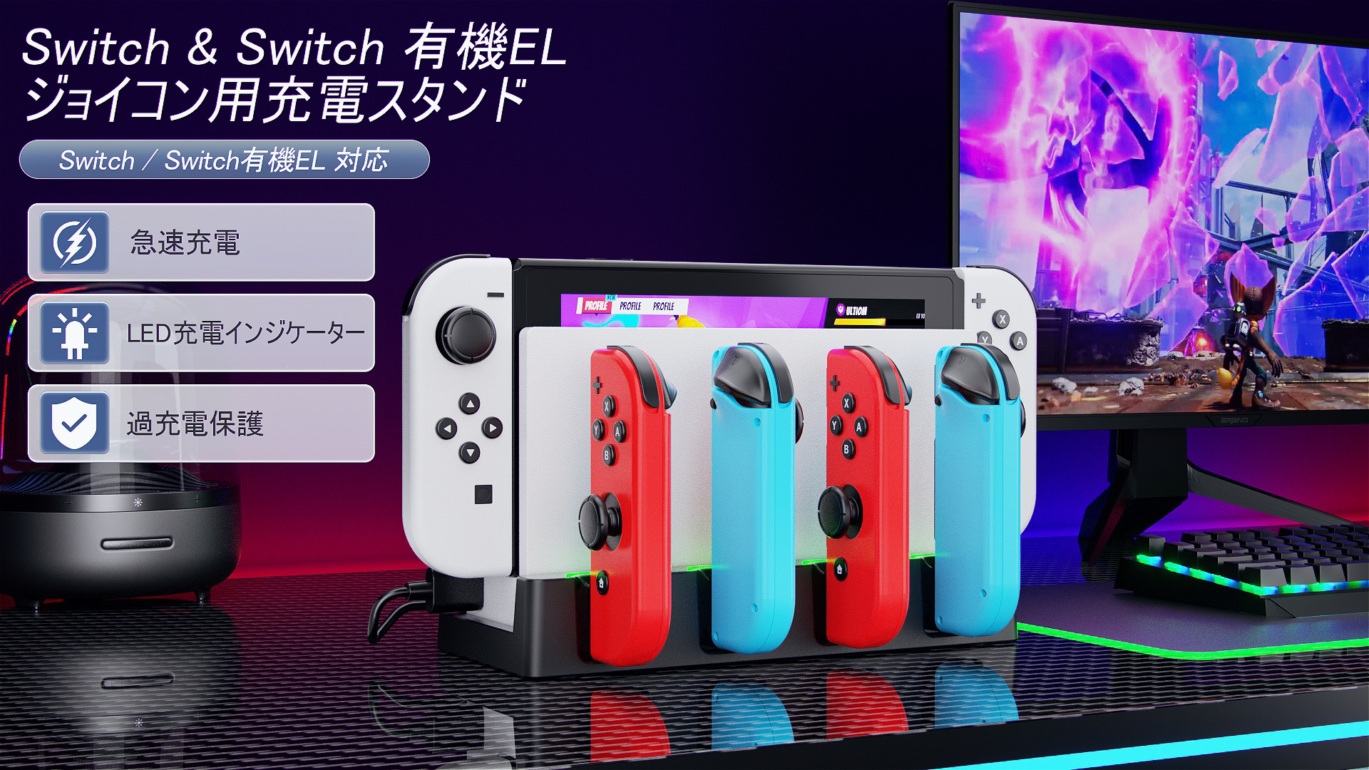 Switch 充電器付き r200212-10n_0.jpg