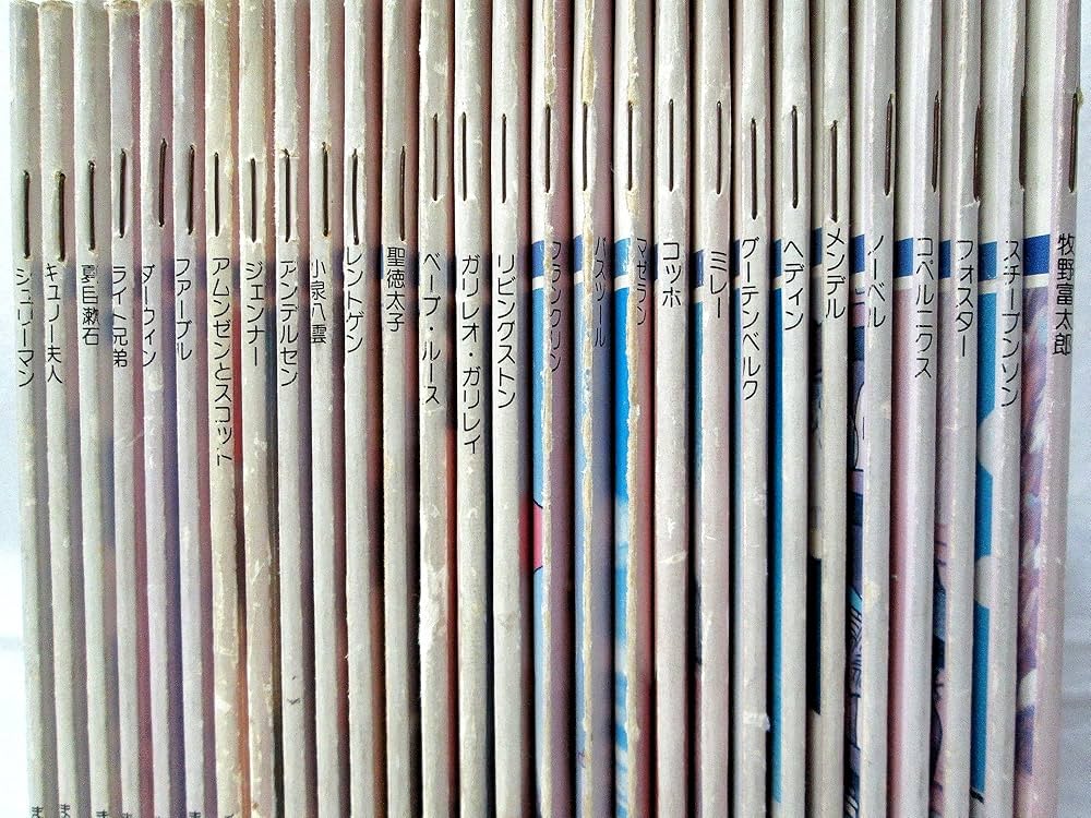 まんが偉人物語 絵本セット |本 | 通販 | Amazon