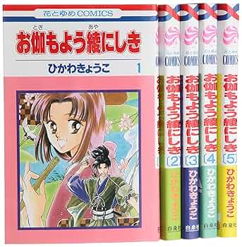 西陣織物館編『綾錦』全10巻セットの内、6巻から10巻の5冊 西陣織物館編『綾錦』全10巻セットの内の1巻から5巻まで5冊