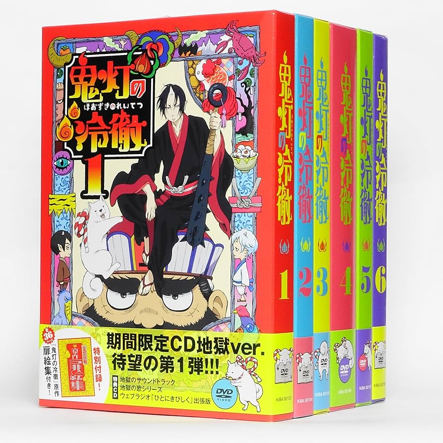 Amazon.co.jp: 鬼灯の冷徹 【期間限定CD地獄】Aver. （全6巻