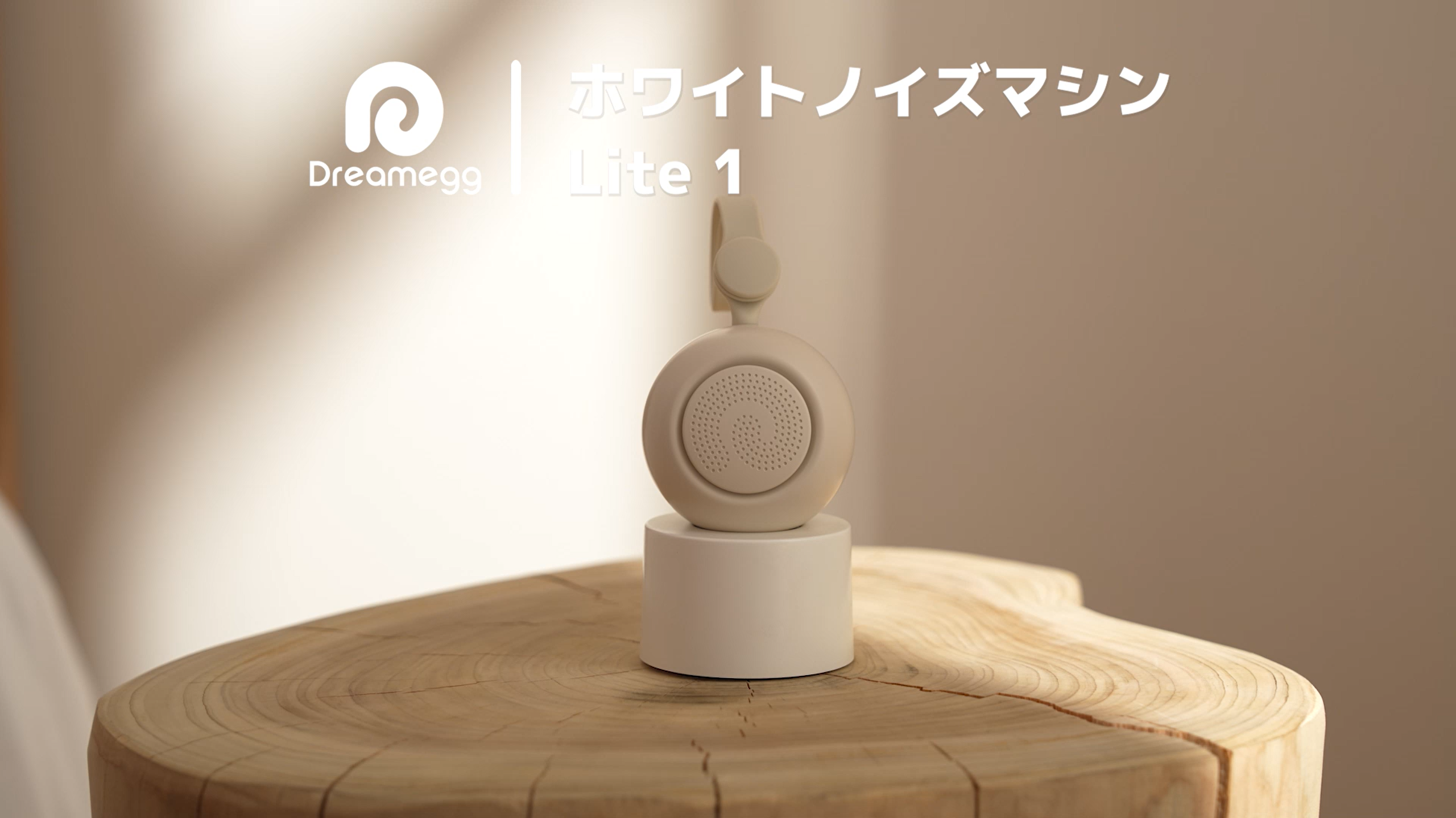 Amazon.co.jp: Dreamegg ホワイトノイズマシン 赤ちゃん 19種の癒し音