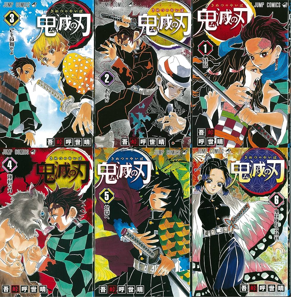 鬼滅の刃　6巻から22巻セット 鬼滅の刃 6巻から22巻セット 鬼滅の刃 6巻
