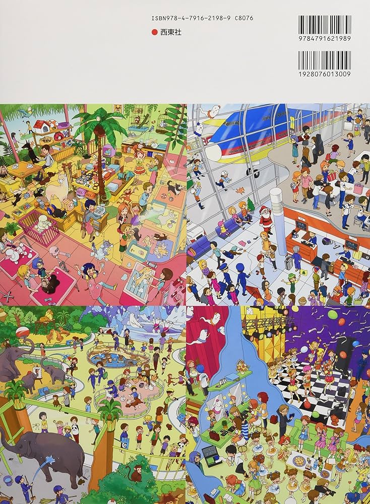 【絶版/稀少絵本】おしごと　おしごと！ 絶版/稀少絵本】おしごと おしごと！ 本