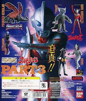 HGシリーズ ウルトラマンイマジネイションpart3 3種セット ウルトラマンイマジネイション Part 3 激闘二大怪獣