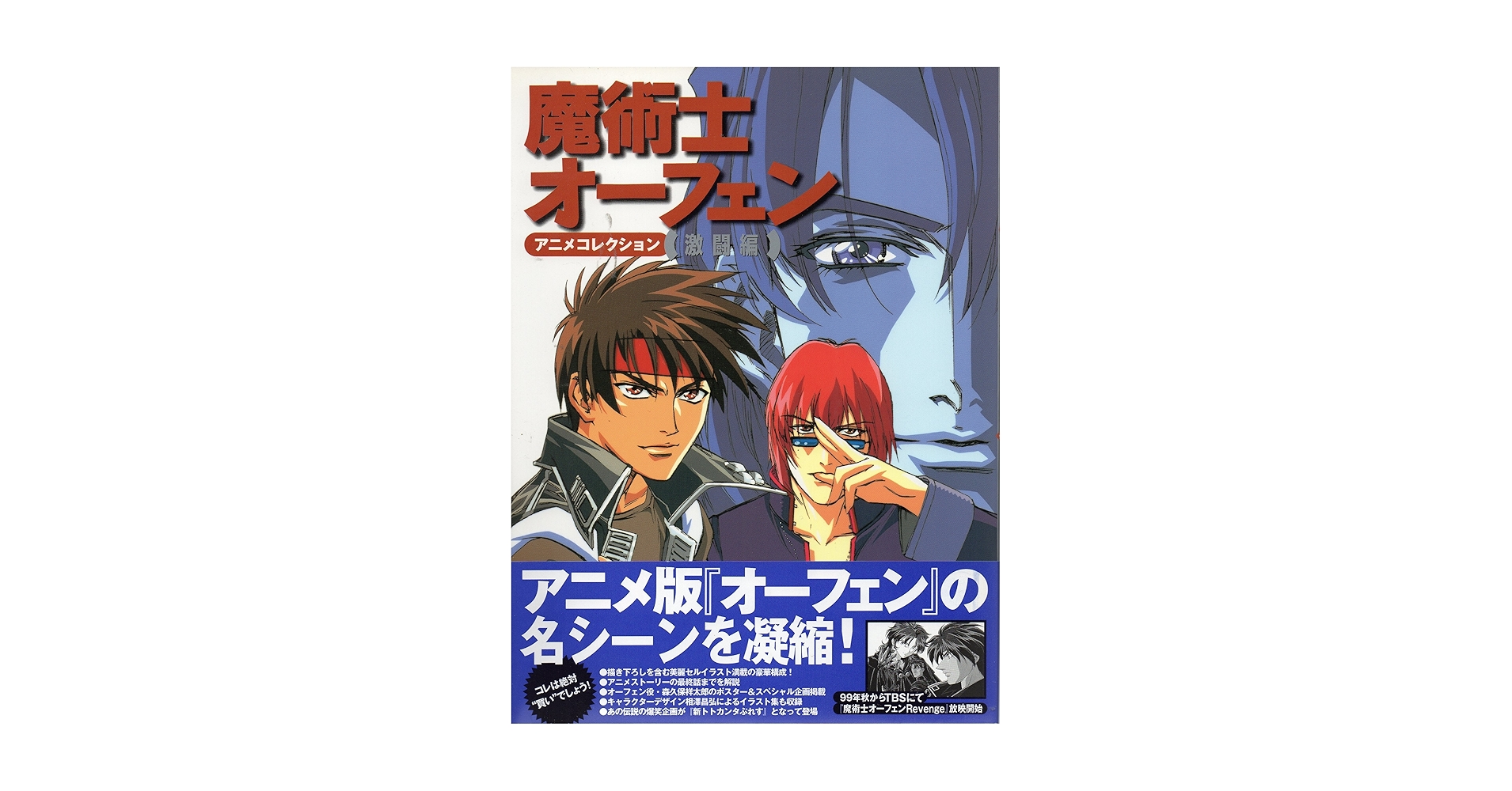 月刊ドラゴンジュニア １１月号増刊 魔術士オーフェン 月刊ドラゴンジュニア 11月号増刊 魔術士オーフェン
