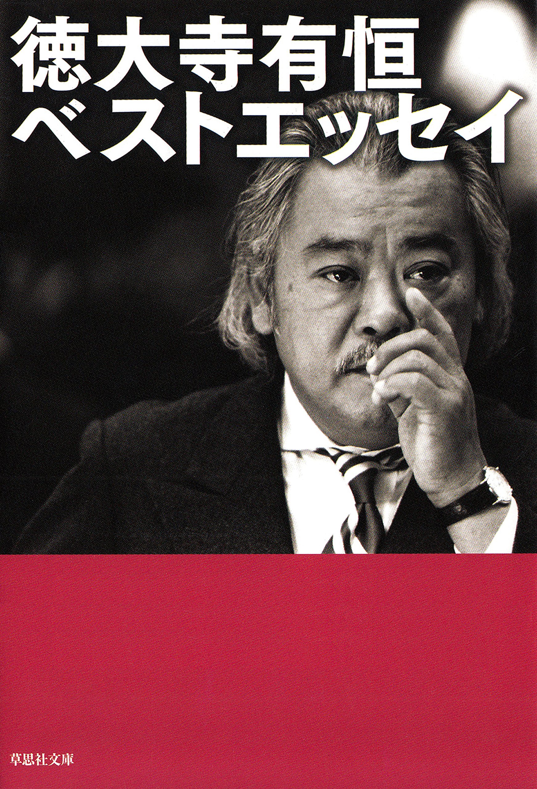 Amazon.co.jp: 徳大寺 有恒: 本、バイオグラフィー、最新アップデート