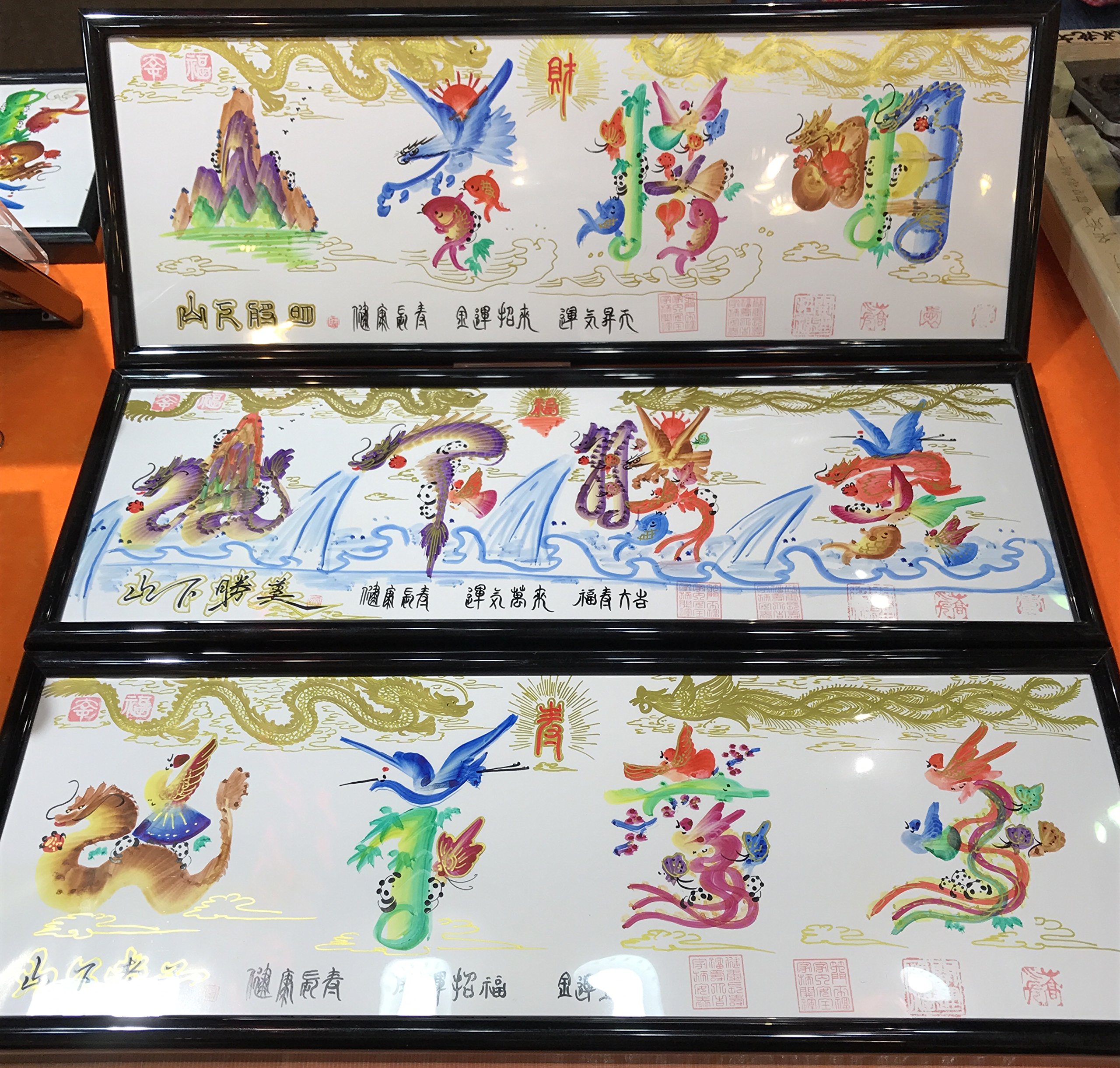 Amazon.co.jp: 特別高級開運風水花文字、「金龍金鳳入れ」、横浜中華街