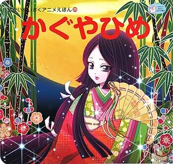 かぐや姫作品集 A1p8faAqFBL._UF350,350_QL50_.jpg