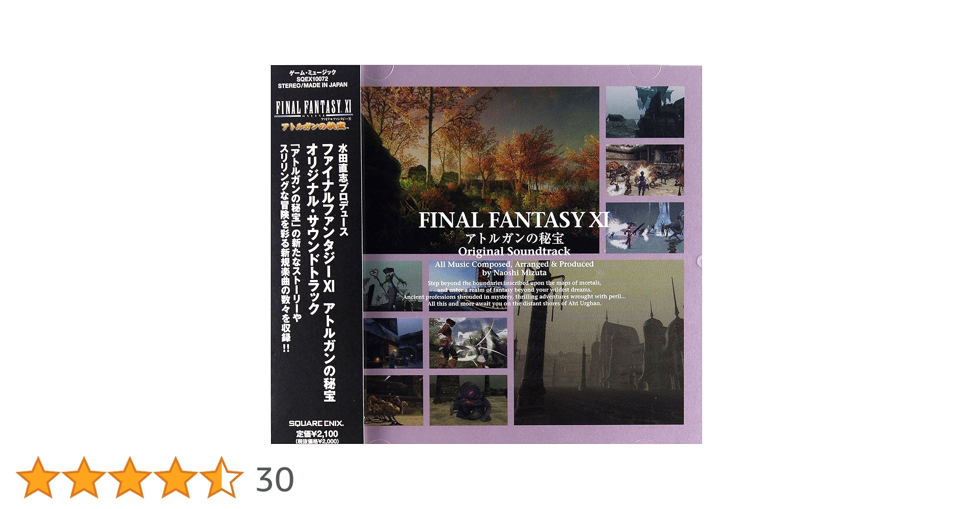 ファイナルファンタジーX1/オリジナル・サウンドトラック Amazon.co.jp: FINAL FANTASY X ― オリジナル・サウンドトラック