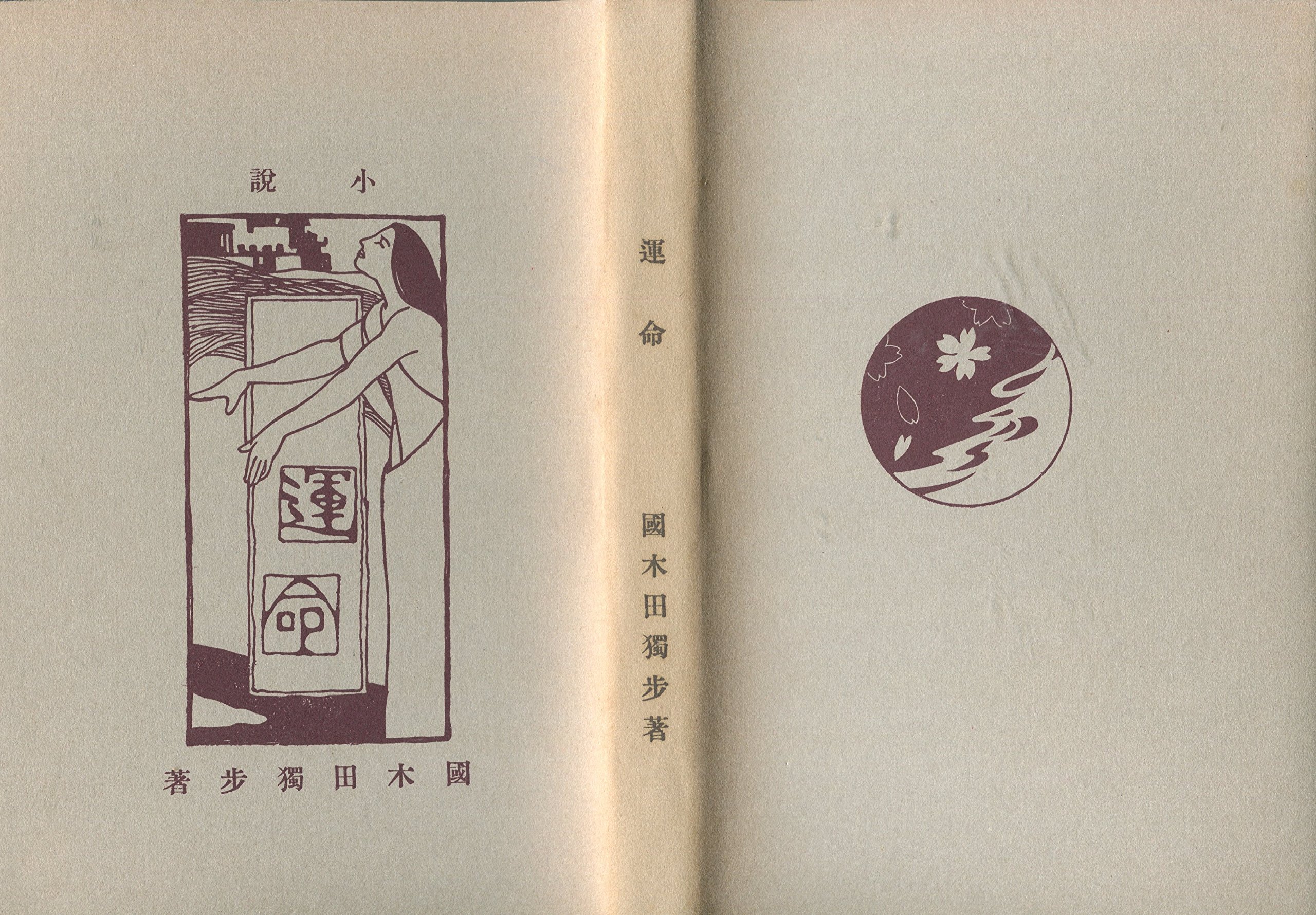 国定教科書 国民学校期 復刻版 ほるぷ出版 全53冊揃 国定教科書 国民