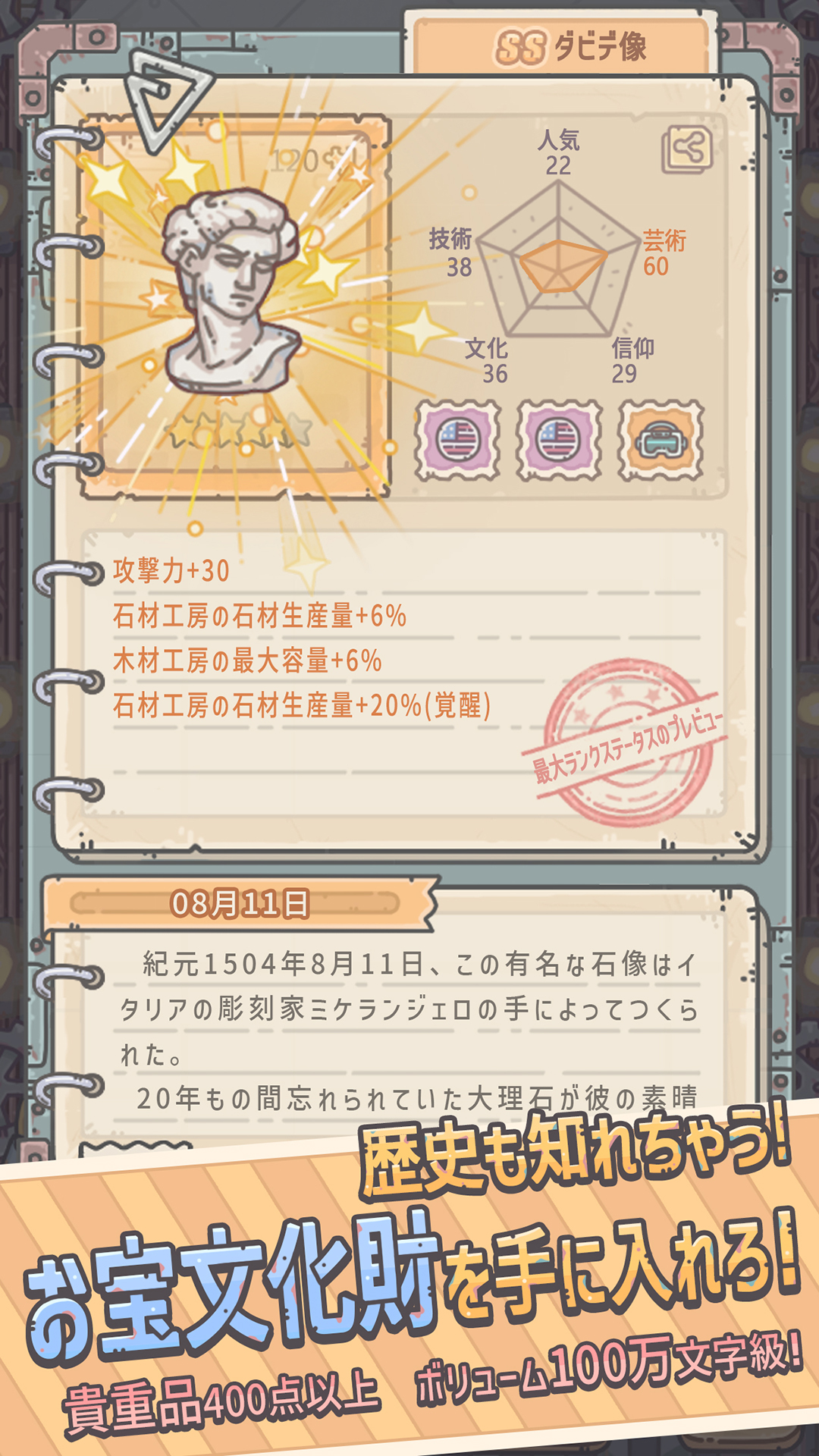 スマホアプリ「最強でんでん」ぬいぐるみ未開封