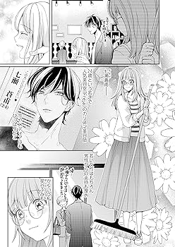 俺の指で乱れろ。~閉店後のサロン、意地悪に焦らされて (Clair