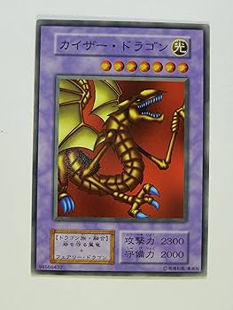 Amazon.co.jp: 遊戯王OCGカード カイザー・ドラゴン カードダス