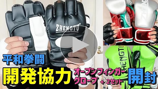 オープンフィンガー、練習着上下 オープンフィンガーグローブ パンチングミット セット 1年保証