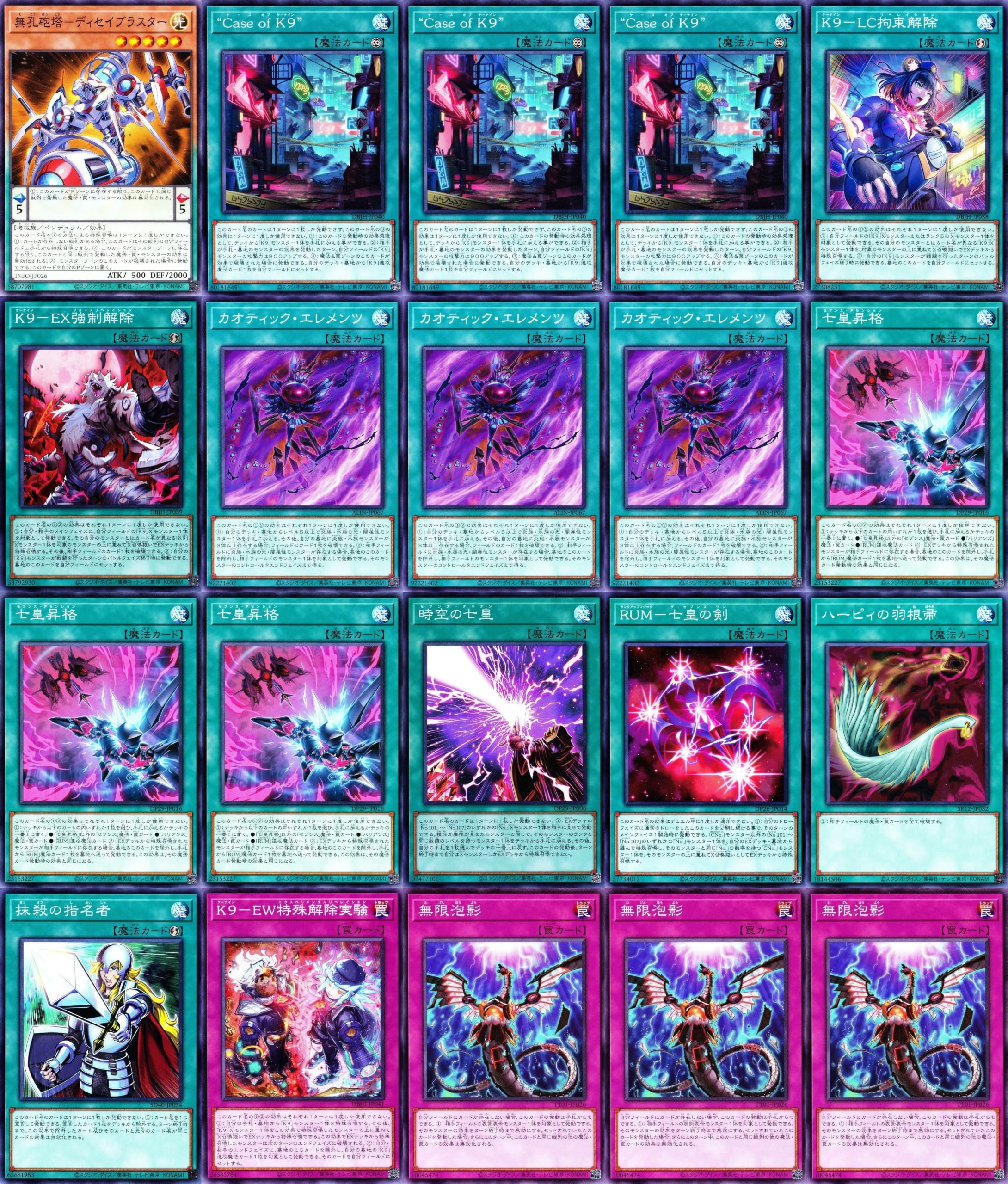 Amazon.co.jp: 【本格構築】 時空の七皇 k9デッキ k9-66a号 ヨクル n