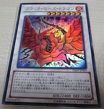 Amazon.co.jp: 遊戯王カード 【ブラック・ローズ・ドラゴン