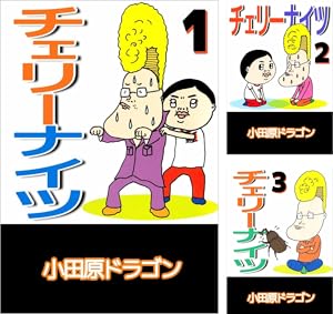 ネイチャージモン (全9巻) Kindle版