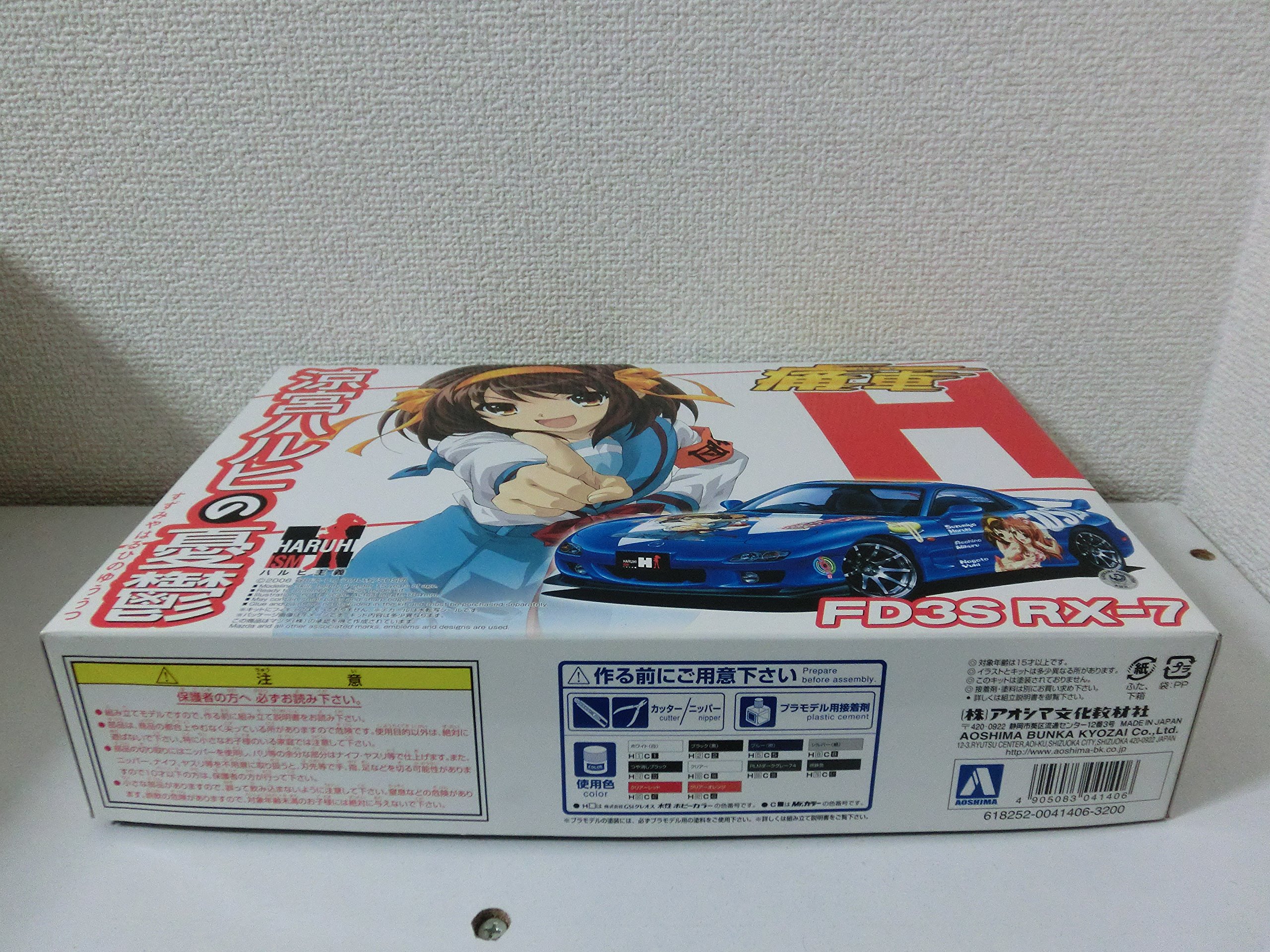 Amazon | 青島文化教材社 1/24 痛車 No.01 涼宮ハルヒの憂鬱 FD3S RX-7  