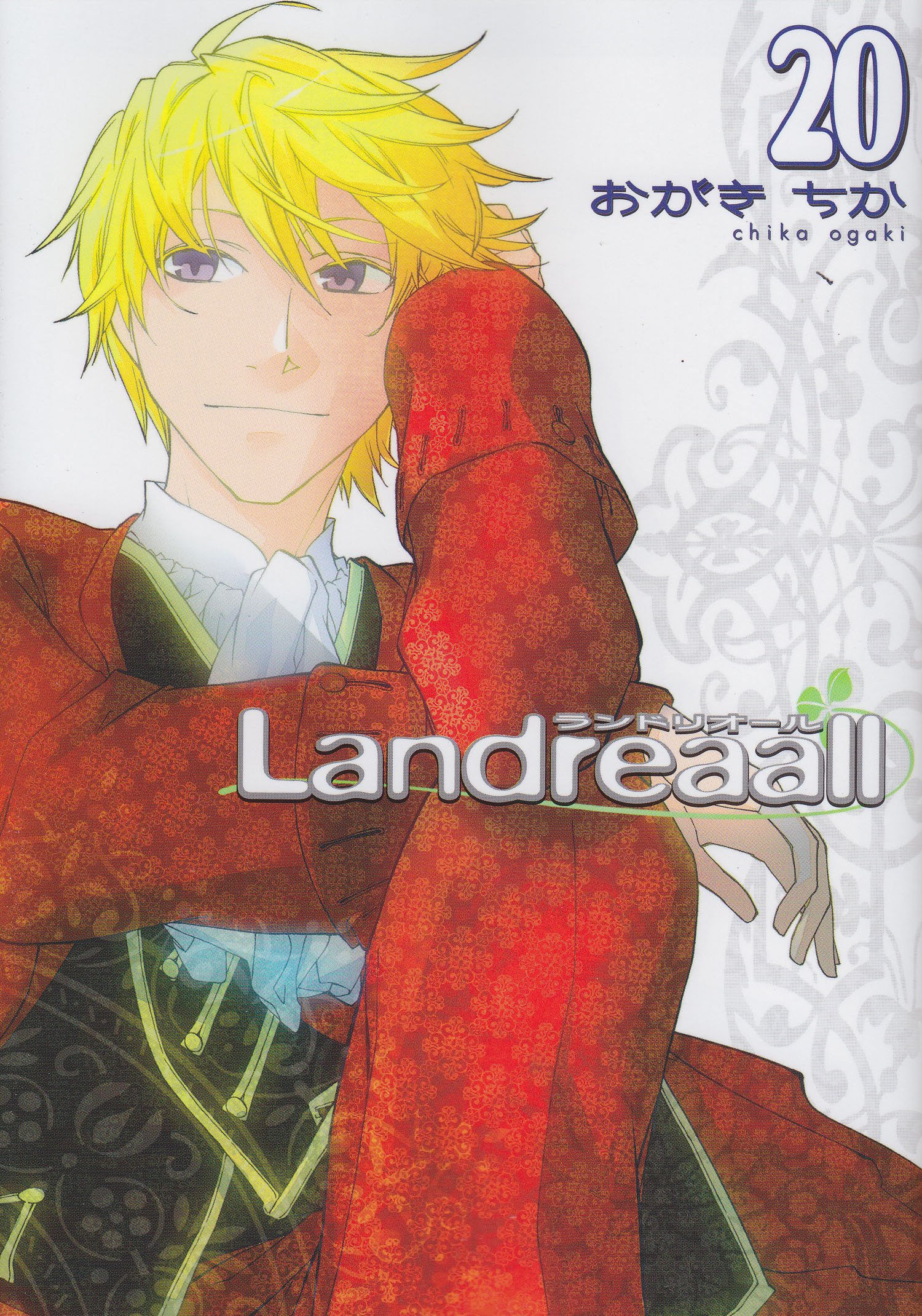 Amazon.co.jp: Landreaall 20巻 (ZERO-SUMコミックス) : おがき ちか: 本
