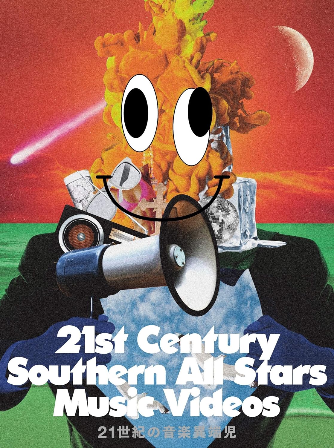 21世紀の音楽異端児 (21st Century Southern All Stars Music Videos