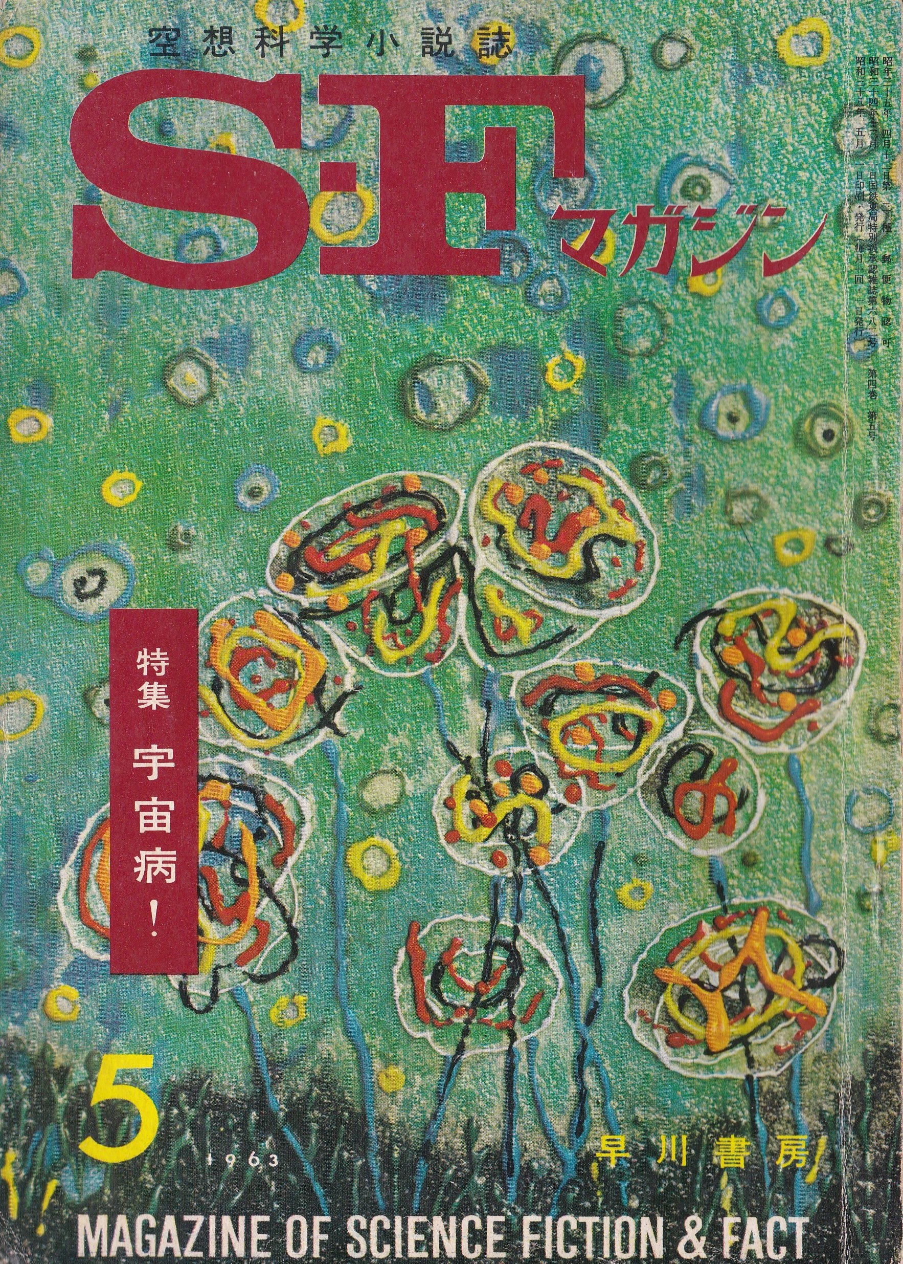 禁断の星 の書影