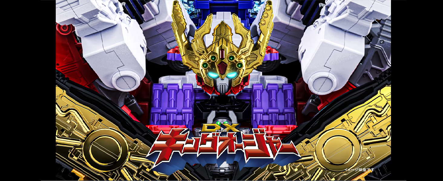 Amazon.co.jp: 王様戦隊キングオージャー DXキングオージャー ゴッド
