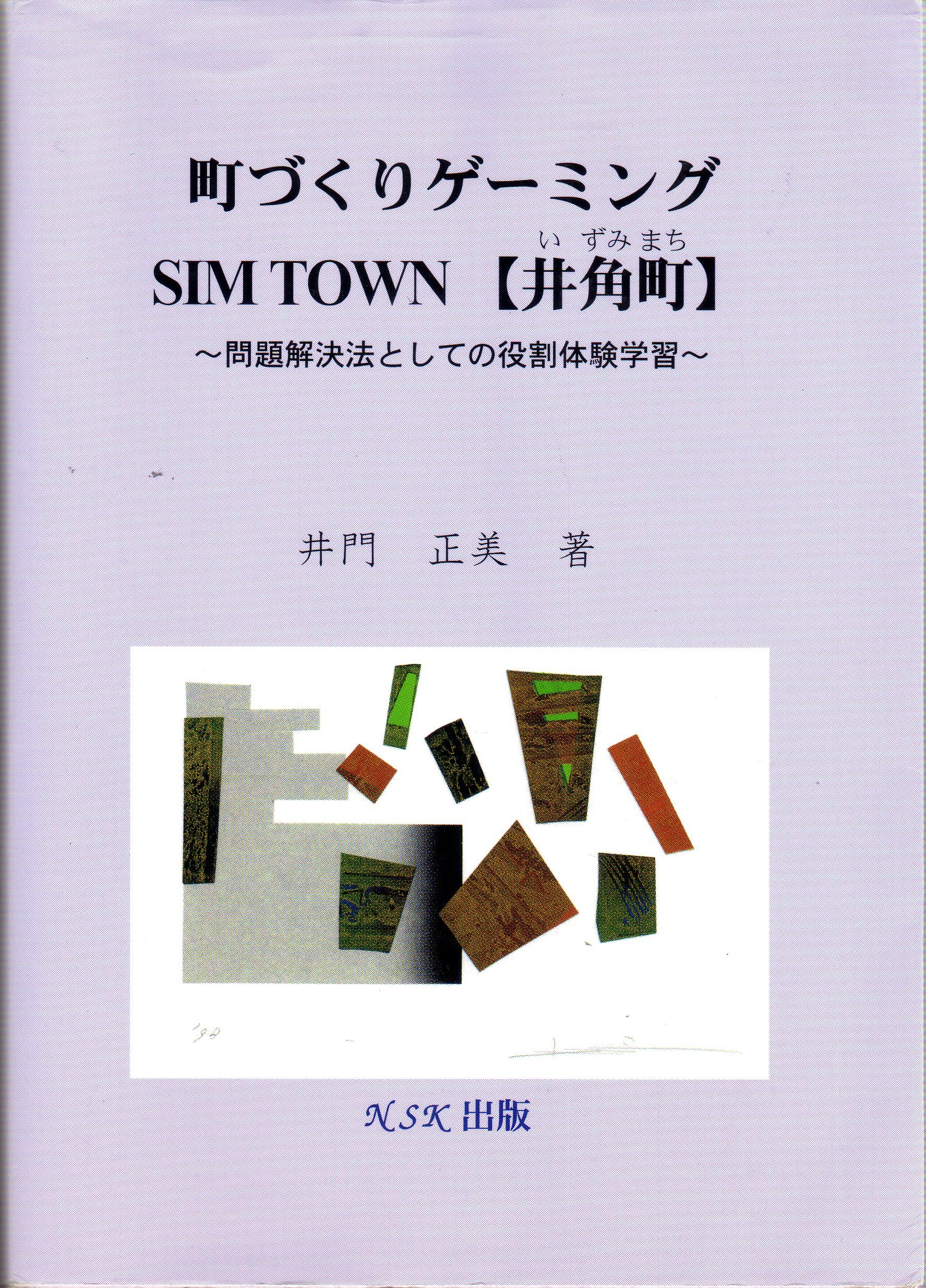 Amazon.co.jp: 井門, 正美: 本、バイオグラフィー、最新アップデート