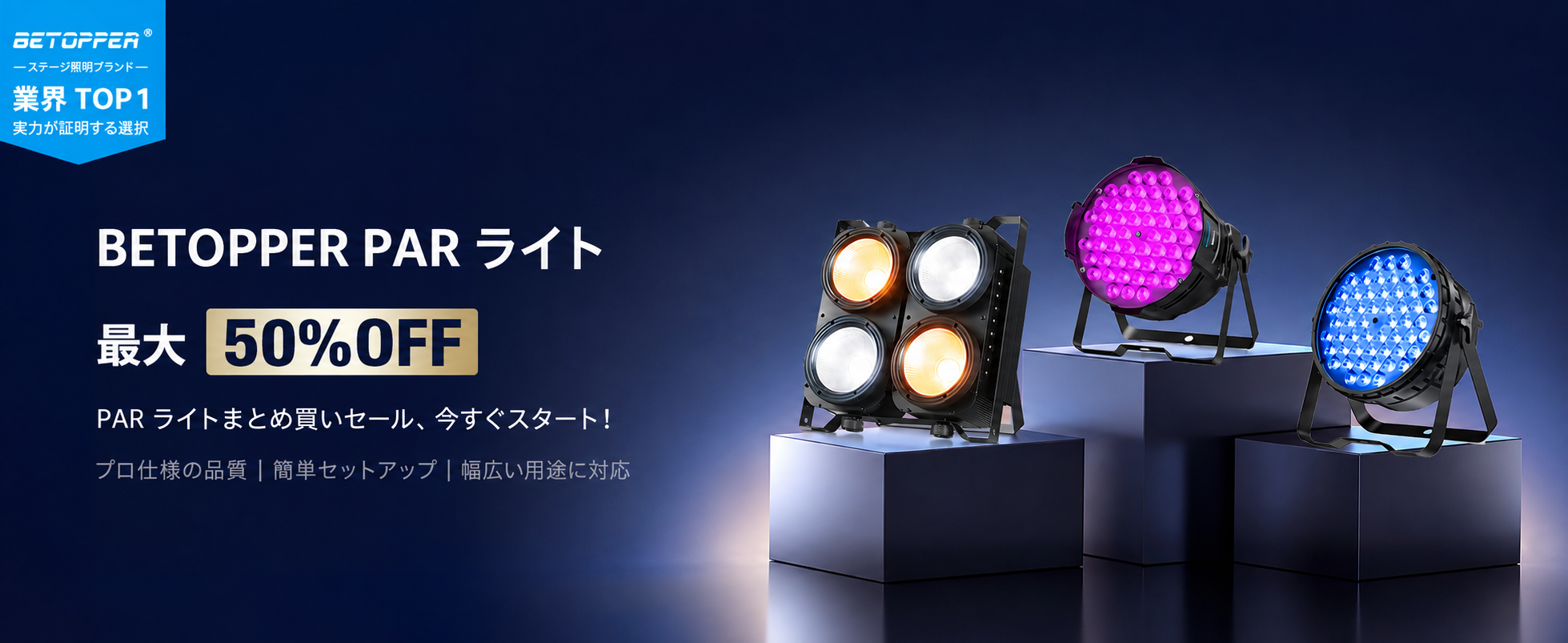 Amazon.co.jp: BETOPPER ステージライト 54x3W RGB LED 舞台照明