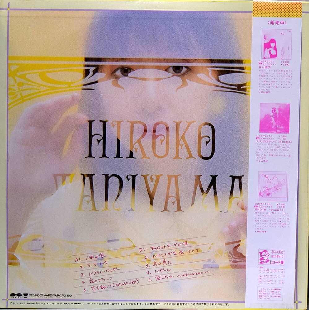 谷山浩子のオールナイトニッポンモバイル　スペシャルCD Vol.2 KF 谷山浩子 オールナイトニッポンモバイル スペシャルCD Vol 2