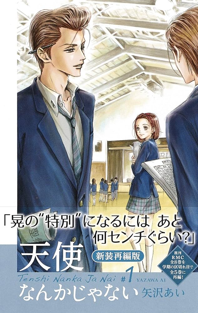 TENSHI NANKA JA NAI 1 (MANGA VO JAPONAIS) : AI YAZAWA