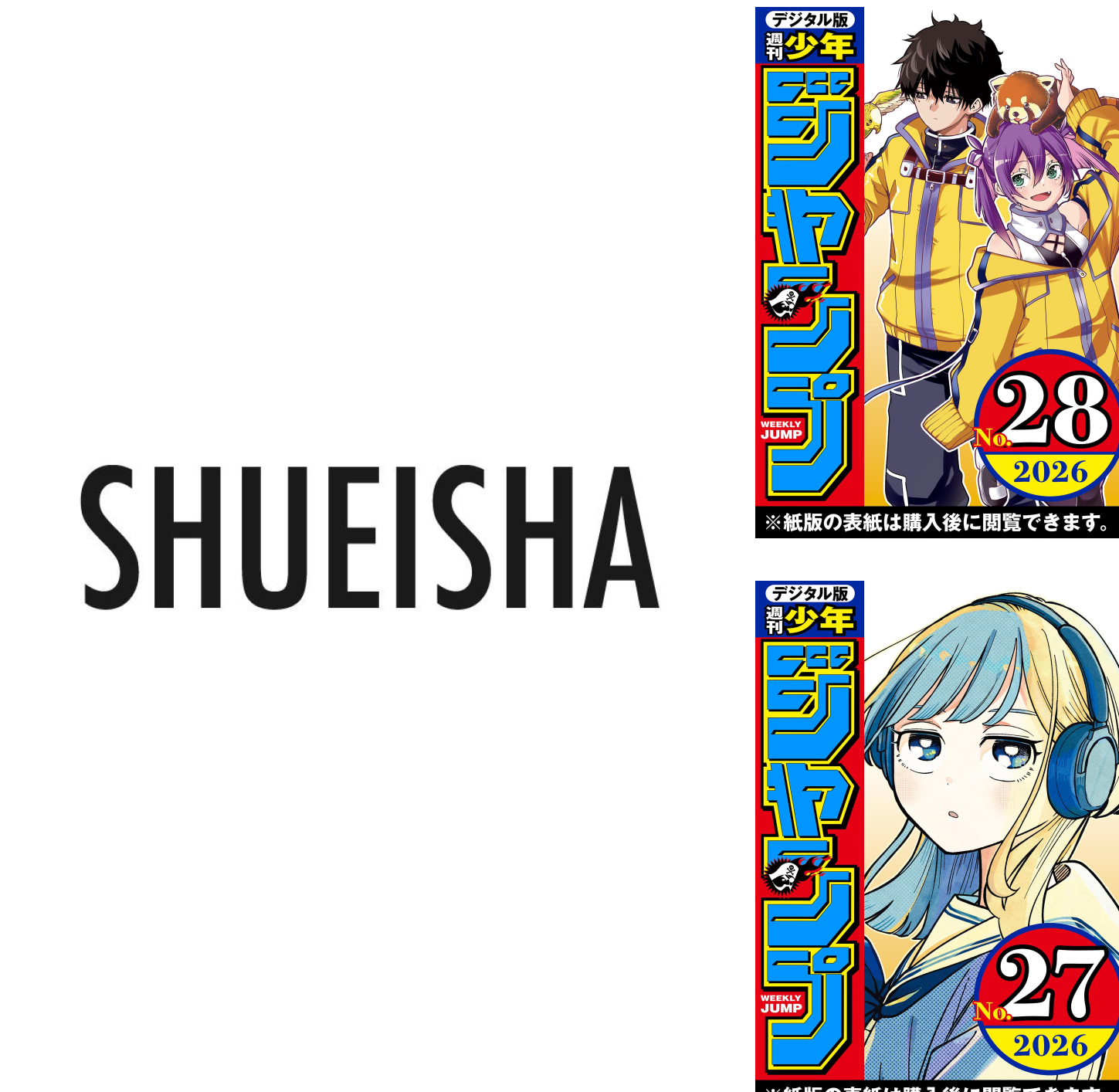 週刊少年ジャンプ (全13巻) Kindle版