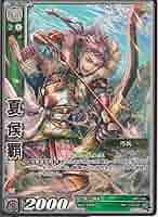 三国志大戦TCG PR 公認 火矢隊 4枚セット A1pqujb5vrL._AC_SY200_QL15_.jpg