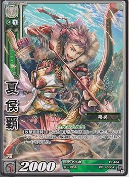 Amazon.co.jp: 三国志大戦TCG 夏侯覇/かこうは PR-104 : おもちゃ