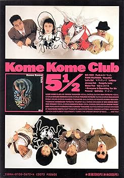 値下げ。米米クラブ　直筆サイン　当時メンバー全員　写真 激レア 米米CLUB 80年代 生写真 サイン - メルカリ