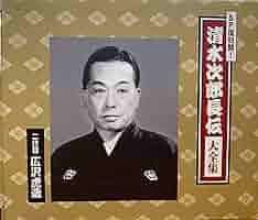 【セル】三共　CR清水の次郎長YF CR清水の次郎長‐命の絆‐ - 機種情報 - パチトラ