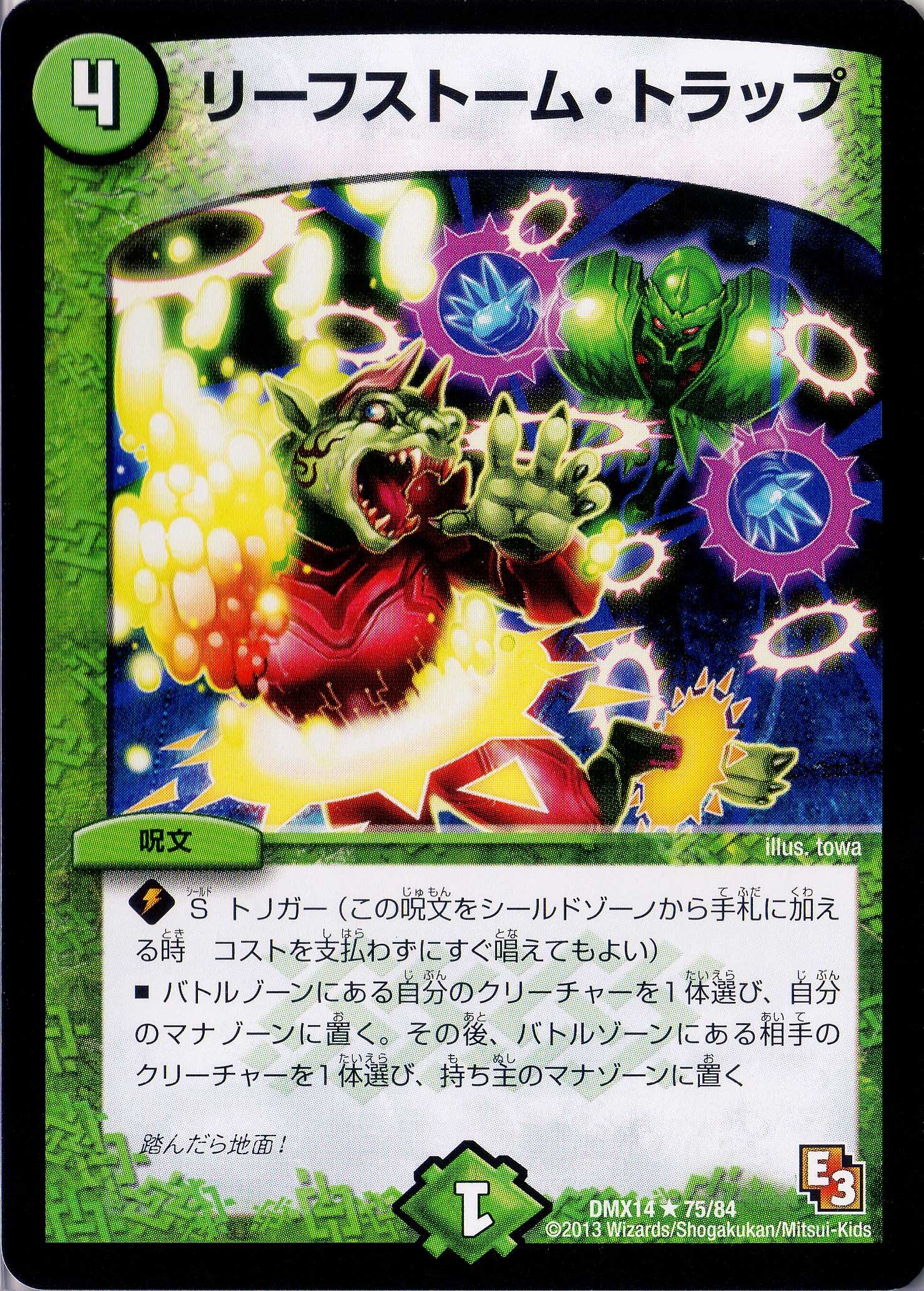 デュエルマスターズ ザ・ストロング・トラップ ザ・ストロング・トラップ【デュエルマスターズトレカお買得価格