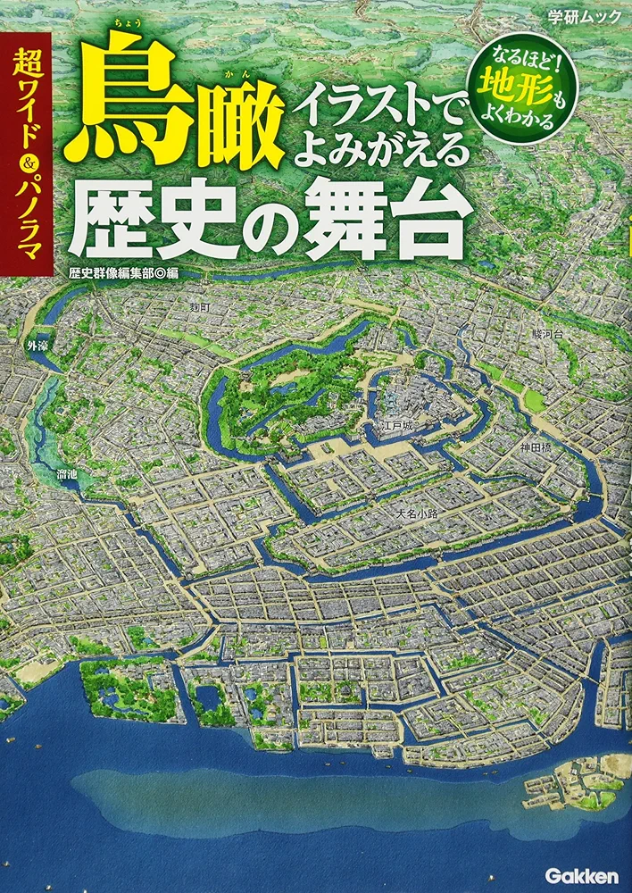 歴史探訪今様時代絵図集 特別展「徳川大坂城400年―城のかたち・まちの姿ー」 – artscape
