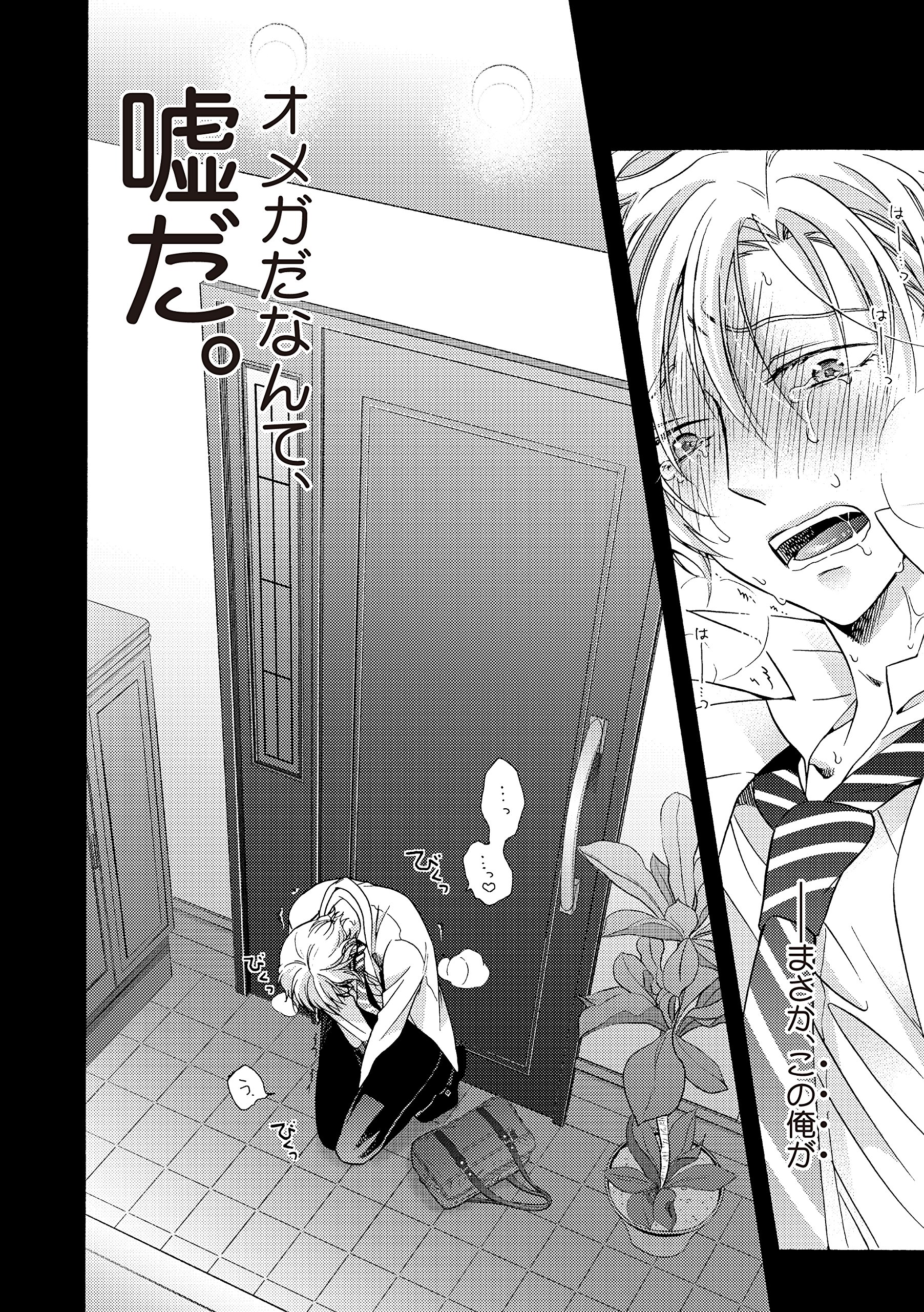 さよならアルファ ビーボーイオメガバースコミックス 市梨 きみ 配送料無料