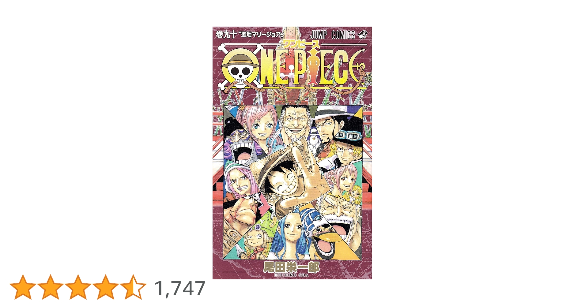 ワンピース漫画1から91巻＋98〜100巻 ワンピース漫画1から91巻＋98