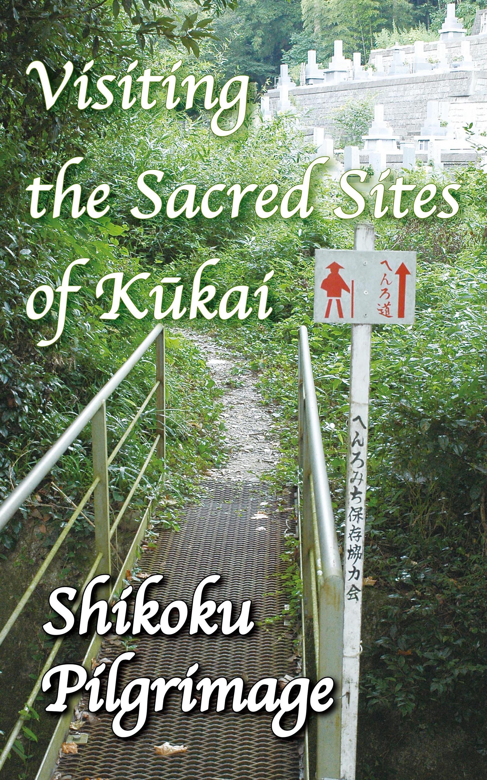 Visiting the Sacred Sites of Kukai: A Guidebook to the Shikoku Pilgrimage