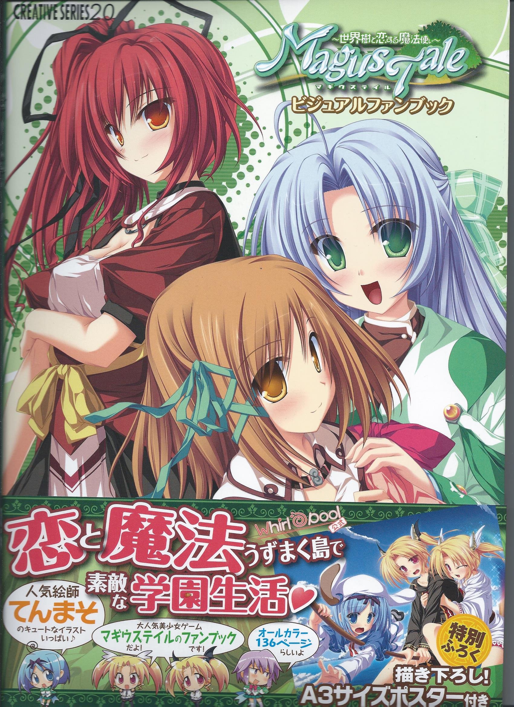 Amazon.co.jp: Magustale~世界樹と恋する魔法使い~ビジュアル