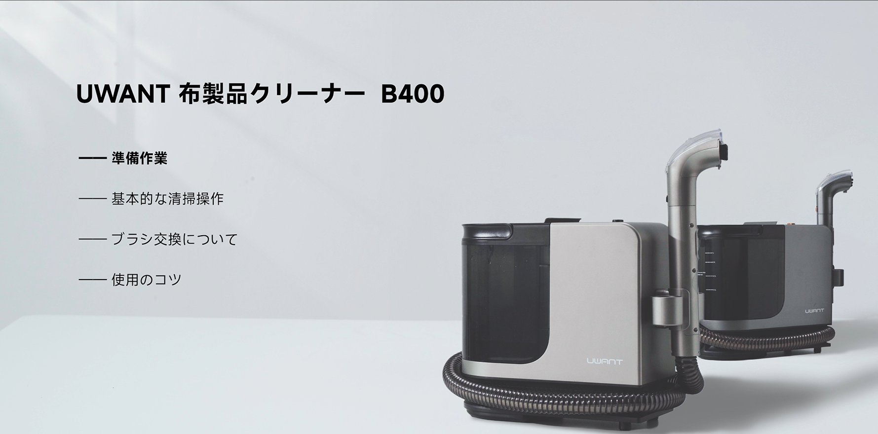Amazon | 【100℃蒸気噴射×18000Pa超強吸引力×60℃加熱お湯】 uwant
