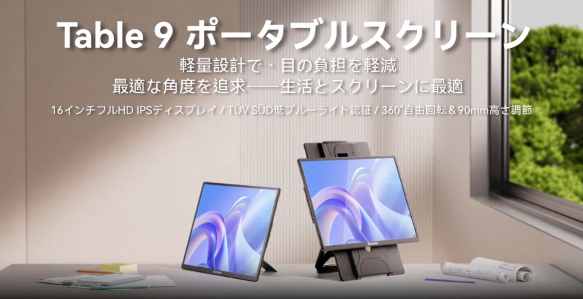 モバイルモニター 16インチ 一体型スタンド Blackview ゲーム 軽量 Amazon.co.jp: 「2026NEW」Blackviewモバイルモニター 16インチ