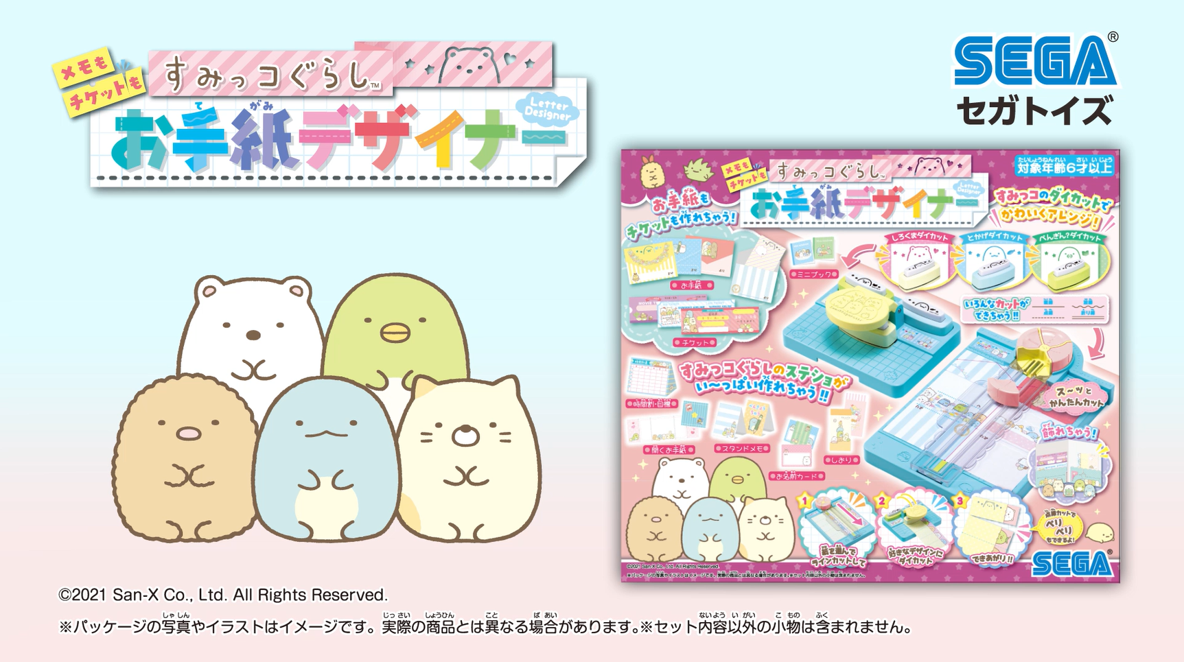 Amazon.co.jp: すみっコぐらし メモもチケットも お手紙デザイナー