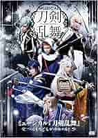 Amazon.co.jp: ﾐｭｰｼﾞｶﾙ『刀剣乱舞』 つはものどもがゆめ… 【DVD
