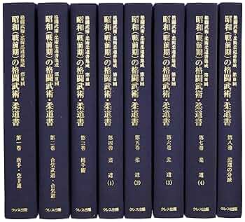 大正時代の柔道の教科書「柔術教科書／帝国尚武舍」木箱入り 大正時代の柔道の教科書「柔術教科書／帝国尚武舍」木箱入り