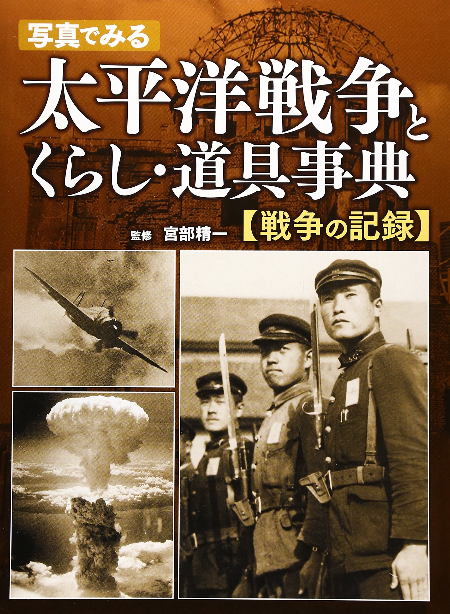 旧軍　軍隊生活写真帳 Yahoo!オークション - 古写真 軍人 1枚 / 陸軍 / 日本軍 / 軍隊