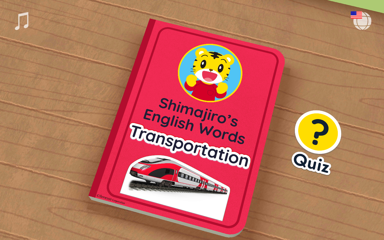 しまじろうの えいごアプリ のりもの-Amazonアプリストアのアプリ