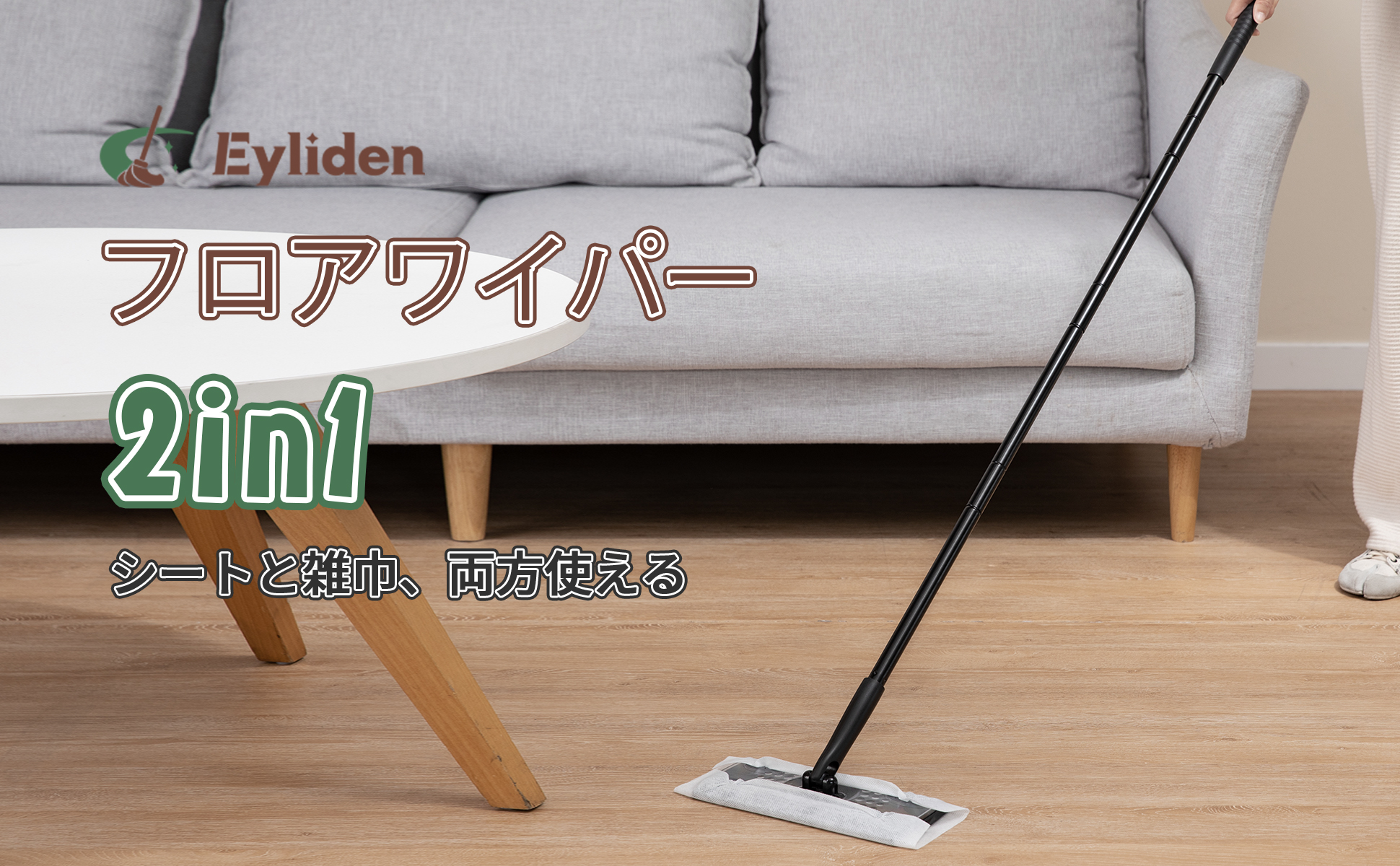 Amazon｜Eyliden フロアワイパー 本体 フローリング 本体 ワイパー